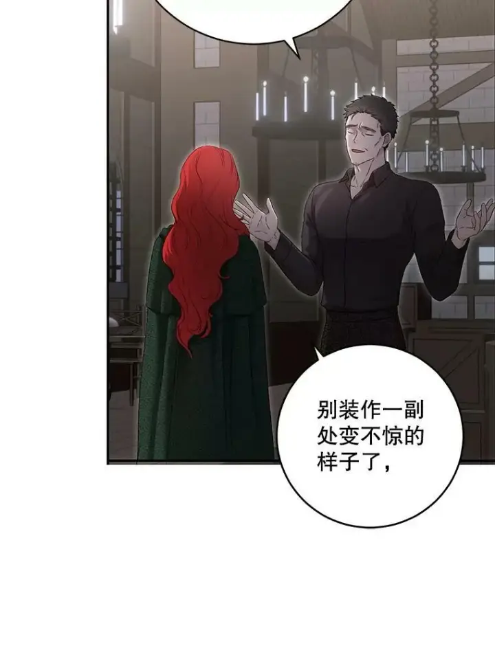 《偶然开启女尊游戏》77.旧相识图55