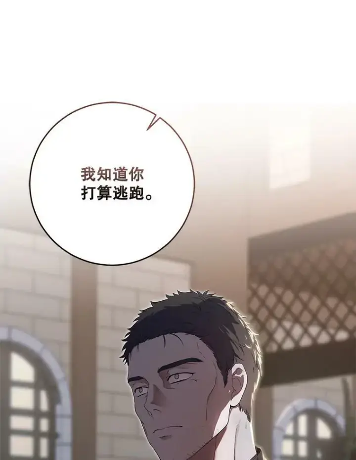 《偶然开启女尊游戏》77.旧相识图56