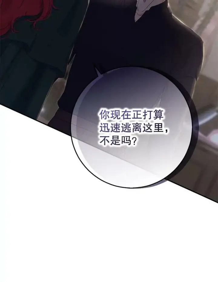 《偶然开启女尊游戏》77.旧相识图59