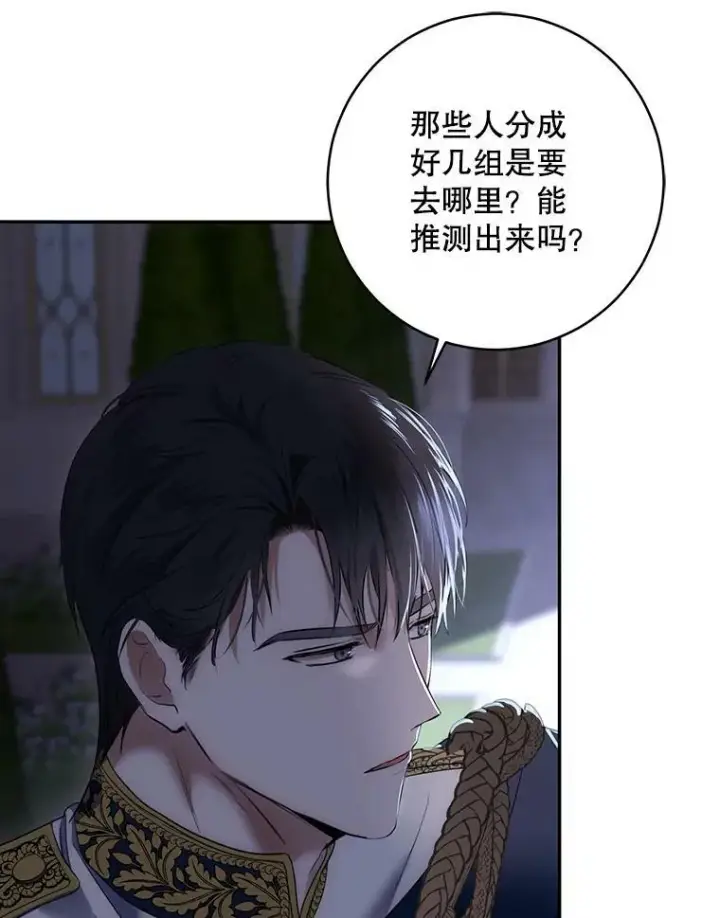 《偶然开启女尊游戏》77.旧相识图6