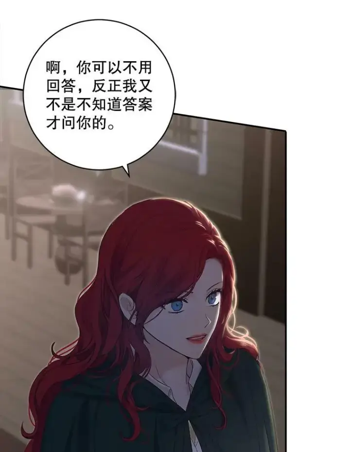 《偶然开启女尊游戏》77.旧相识图60