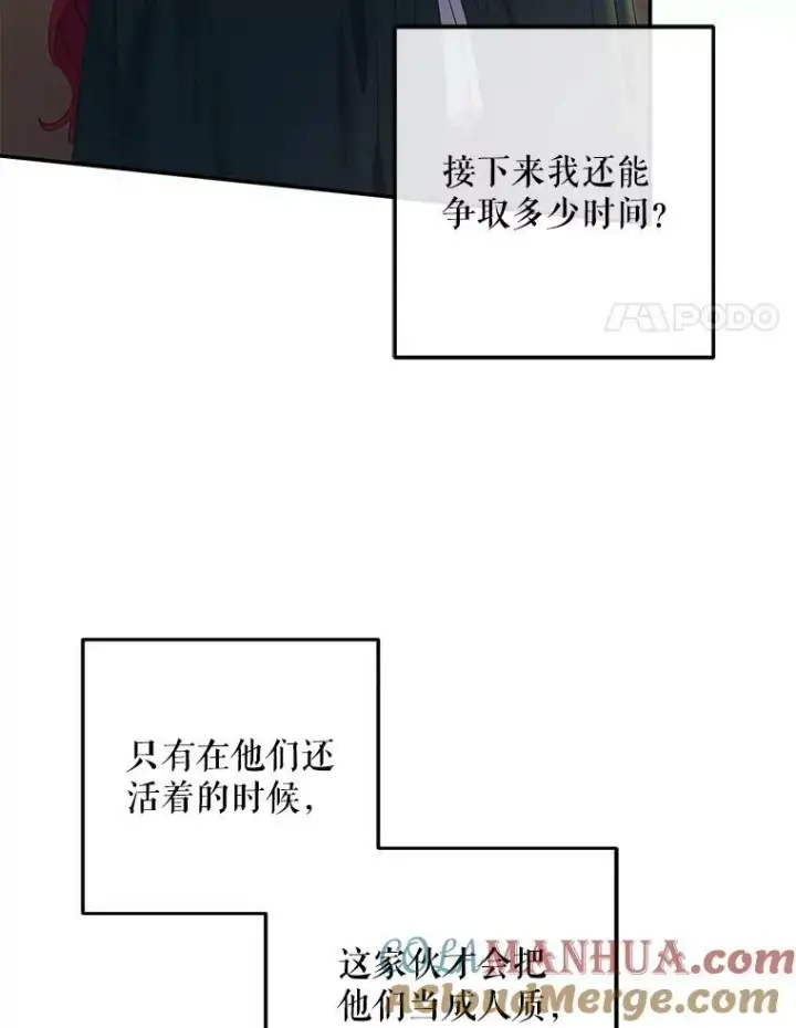《偶然开启女尊游戏》77.旧相识图61