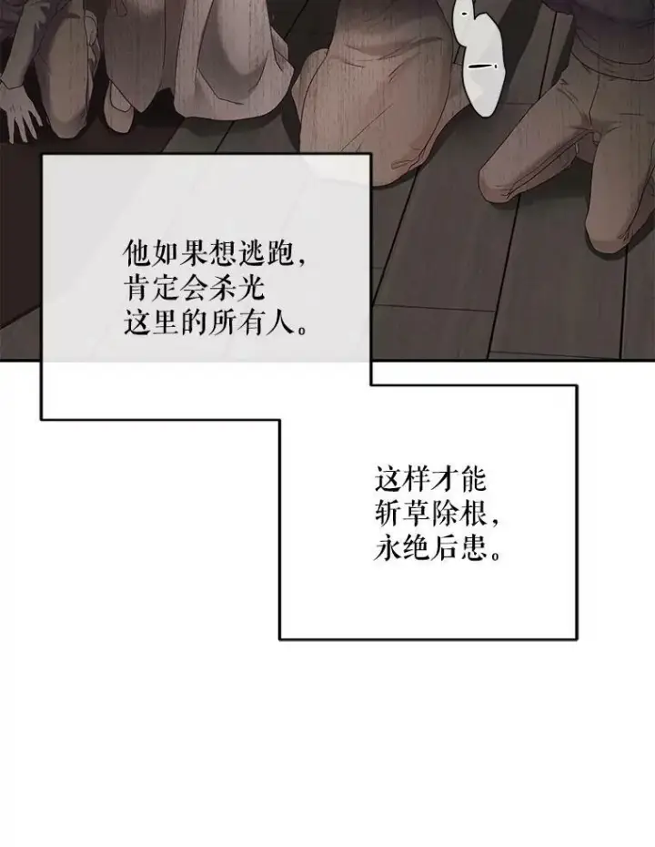 《偶然开启女尊游戏》77.旧相识图63