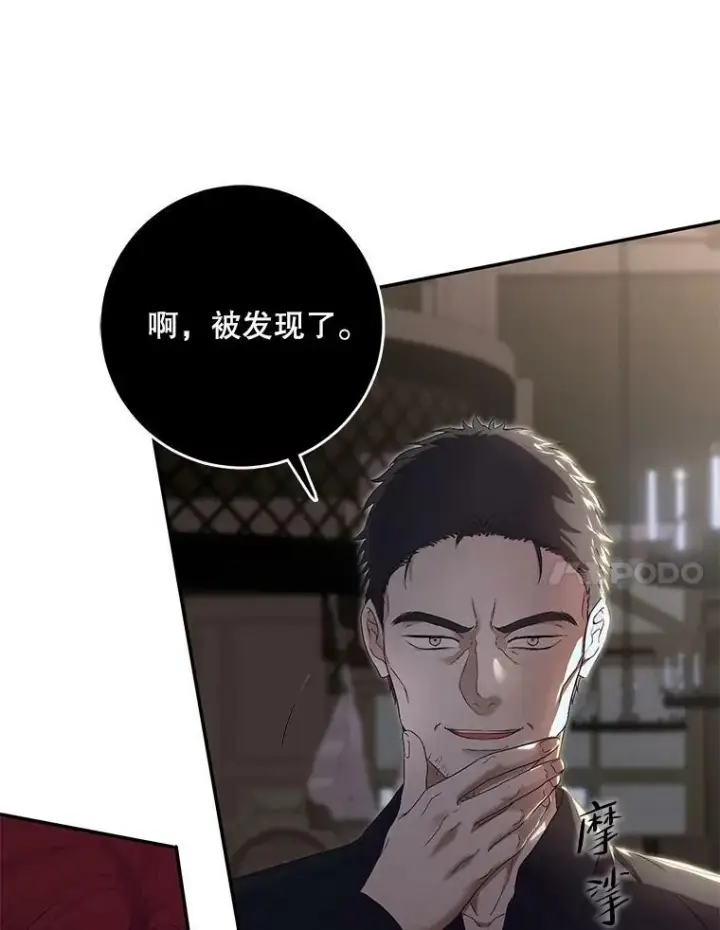 《偶然开启女尊游戏》77.旧相识图64