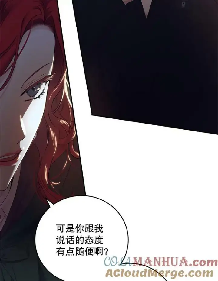 《偶然开启女尊游戏》77.旧相识图65