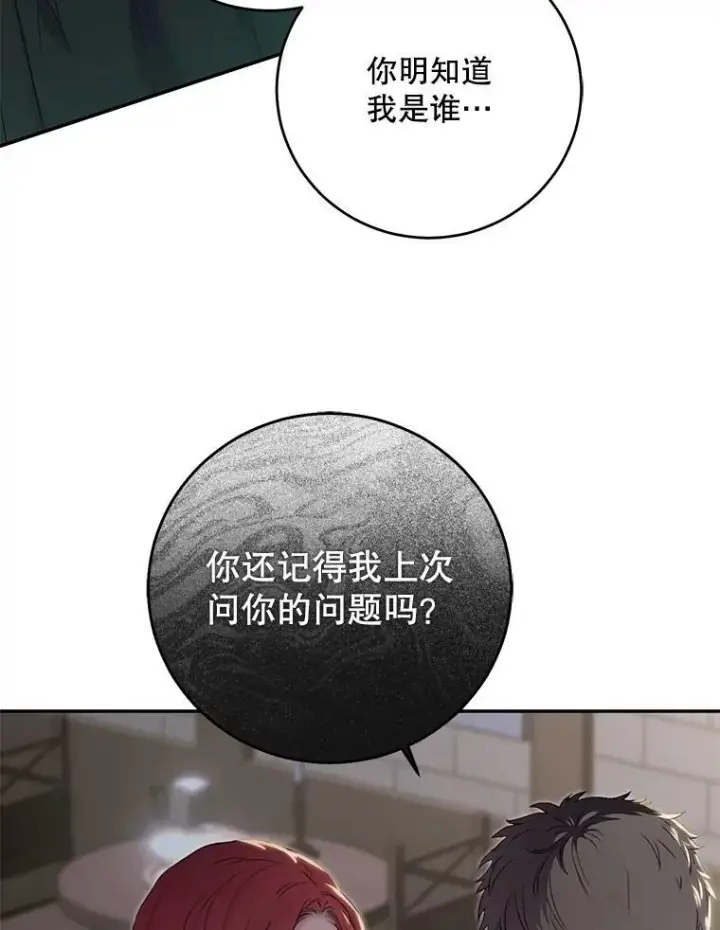 《偶然开启女尊游戏》77.旧相识图66