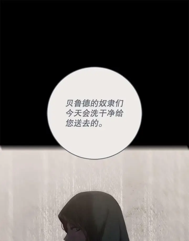 《偶然开启女尊游戏》77.旧相识图68