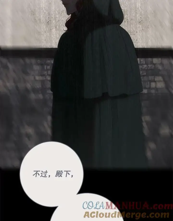 《偶然开启女尊游戏》77.旧相识图69
