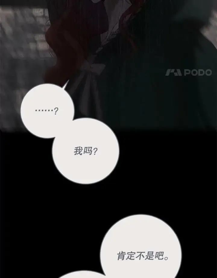 《偶然开启女尊游戏》77.旧相识图71