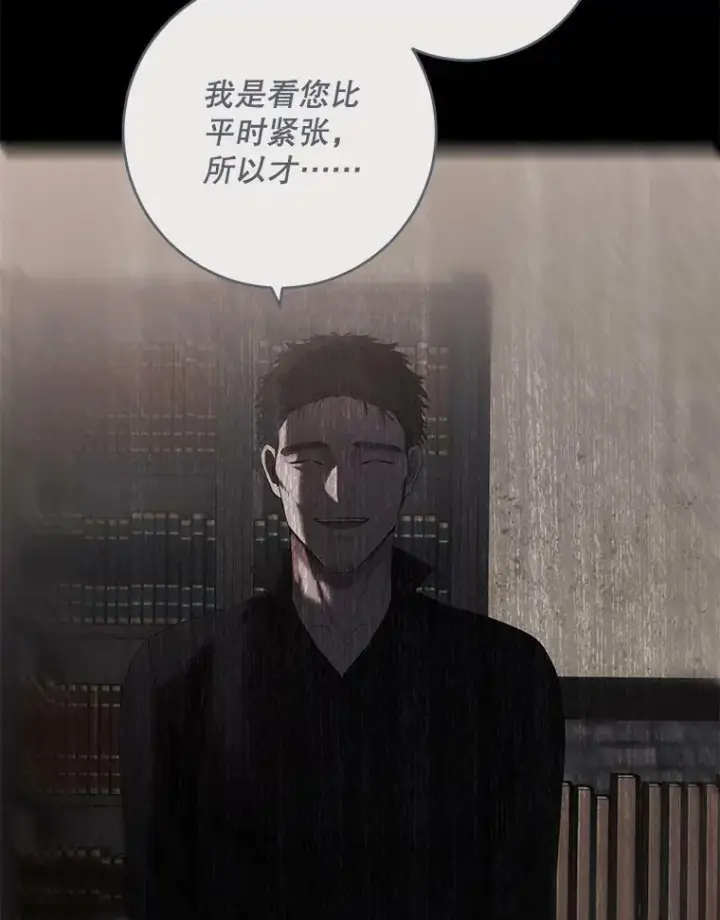 《偶然开启女尊游戏》77.旧相识图72