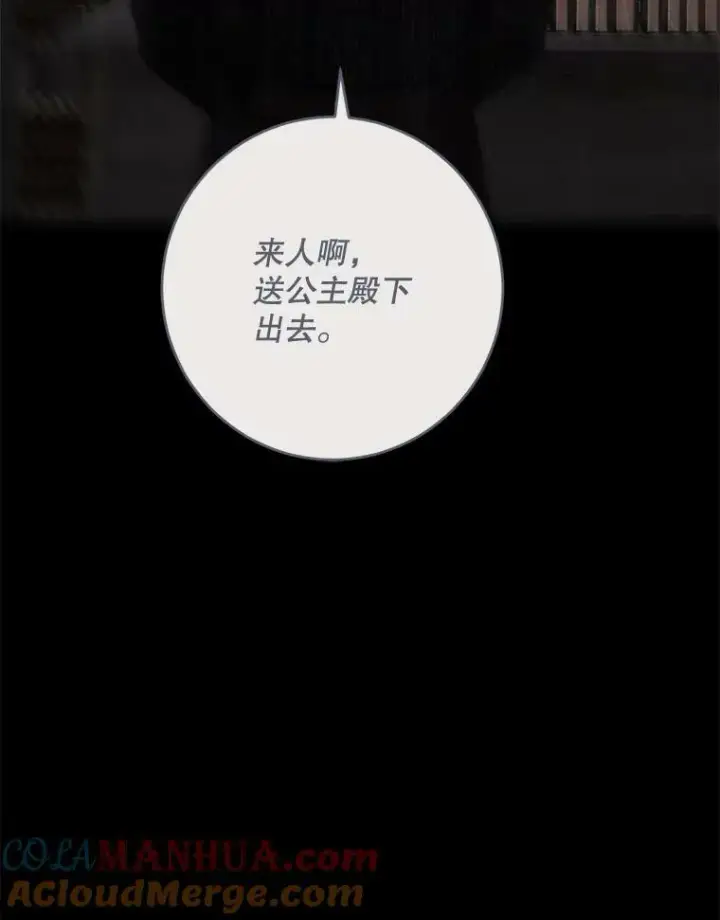 《偶然开启女尊游戏》77.旧相识图73