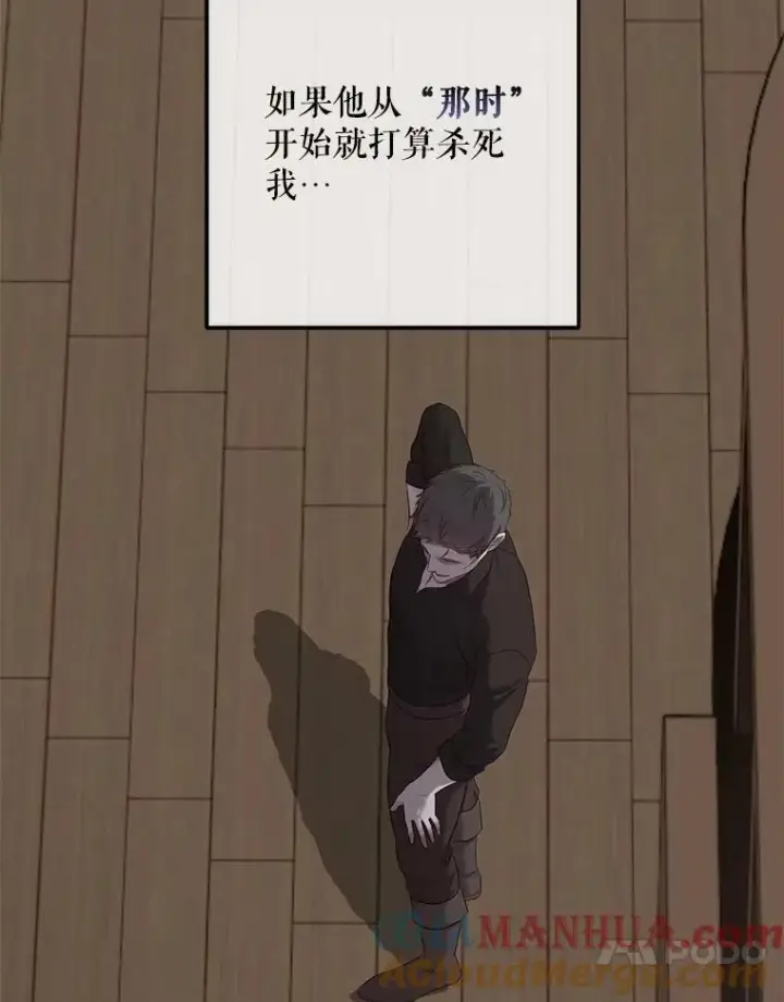 《偶然开启女尊游戏》77.旧相识图77