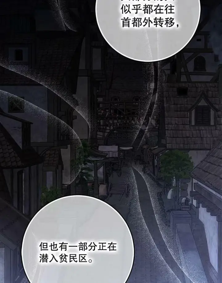 《偶然开启女尊游戏》77.旧相识图8