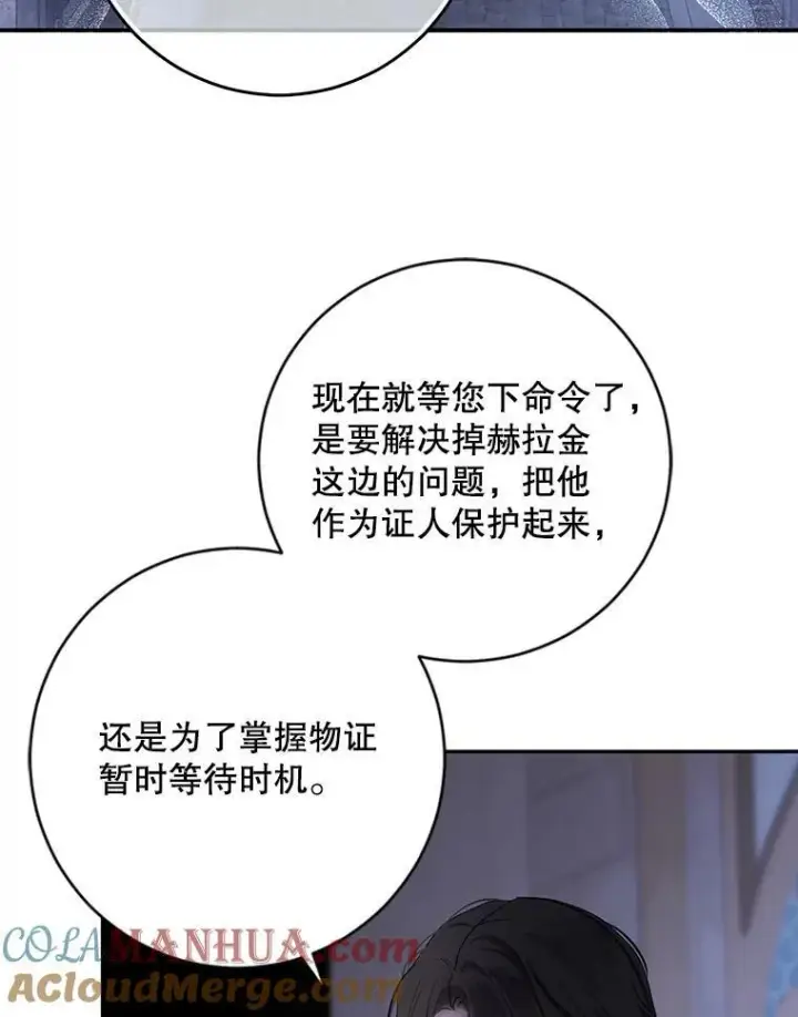 《偶然开启女尊游戏》77.旧相识图9