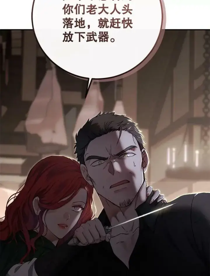 《偶然开启女尊游戏》77.旧相识图92