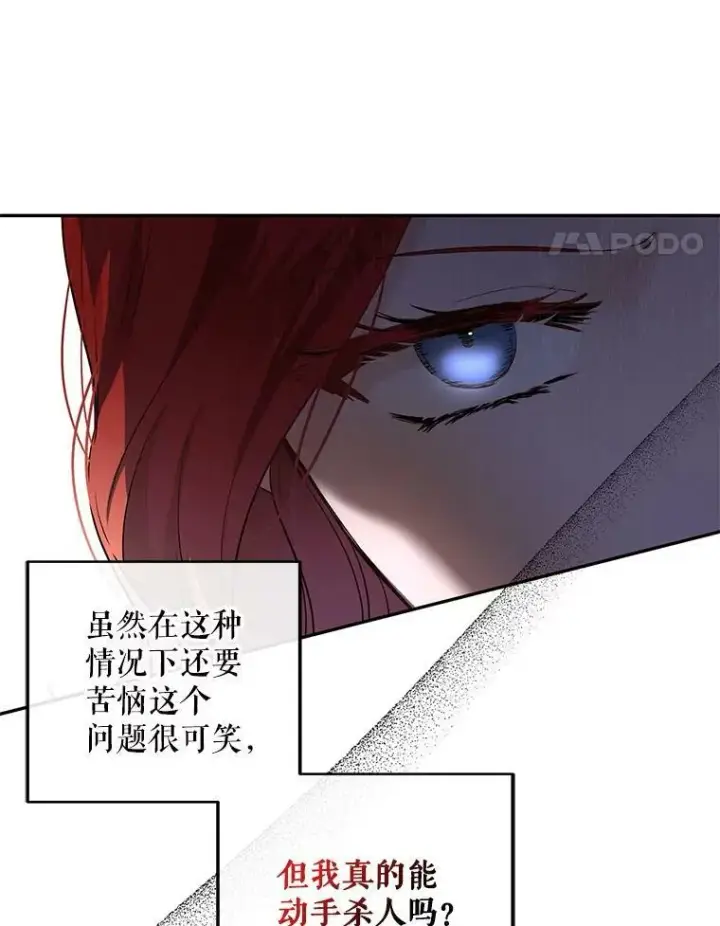 《偶然开启女尊游戏》77.旧相识图94