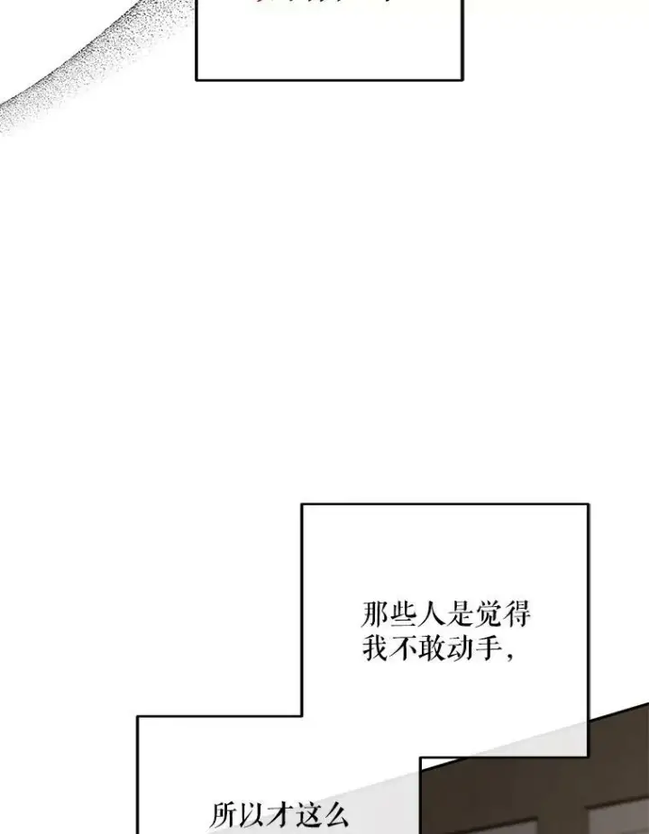 《偶然开启女尊游戏》77.旧相识图95