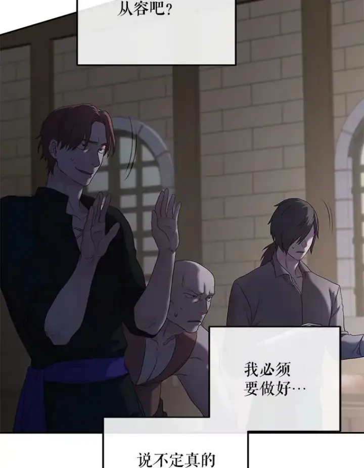 《偶然开启女尊游戏》77.旧相识图96