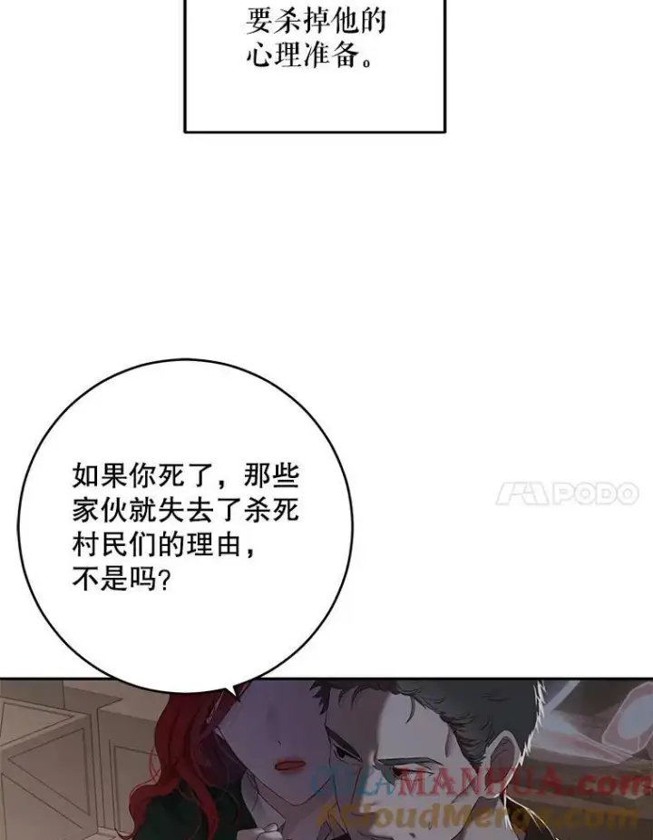 《偶然开启女尊游戏》77.旧相识图97