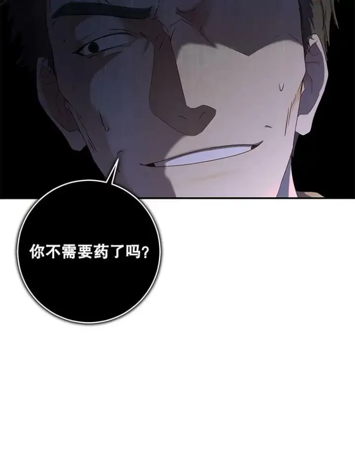 《偶然开启女尊游戏》77.旧相识图99