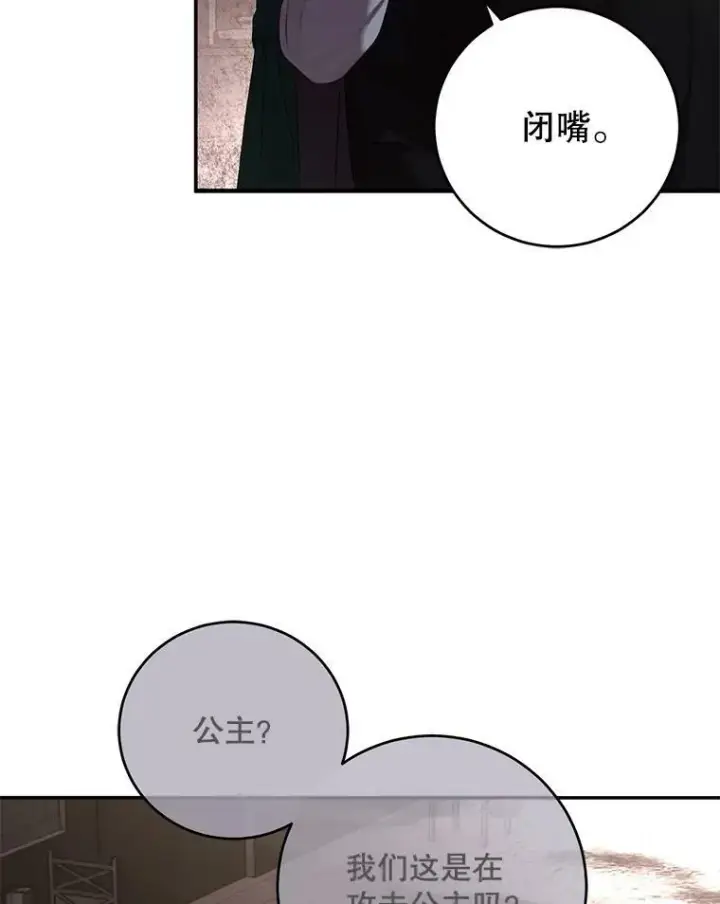 《偶然开启女尊游戏》78.杀了人图10