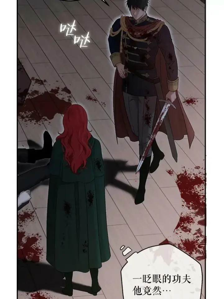 《偶然开启女尊游戏》78.杀了人图102