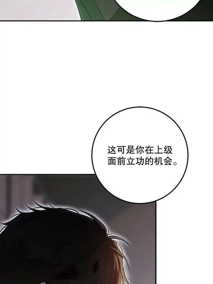《偶然开启女尊游戏》78.杀了人图106