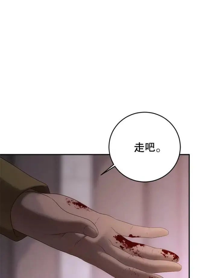 《偶然开启女尊游戏》78.杀了人图111