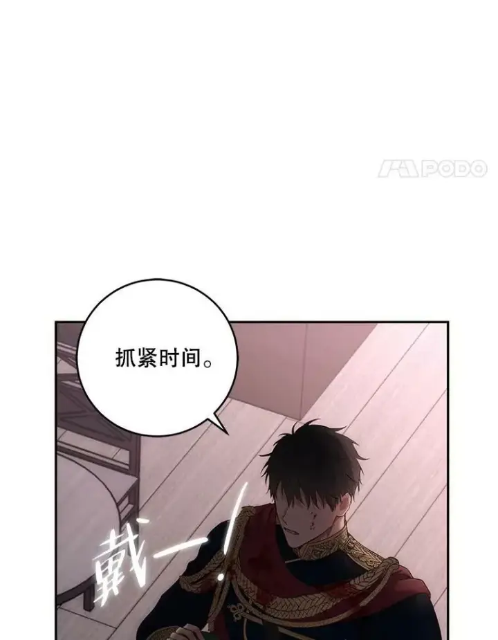 《偶然开启女尊游戏》78.杀了人图114