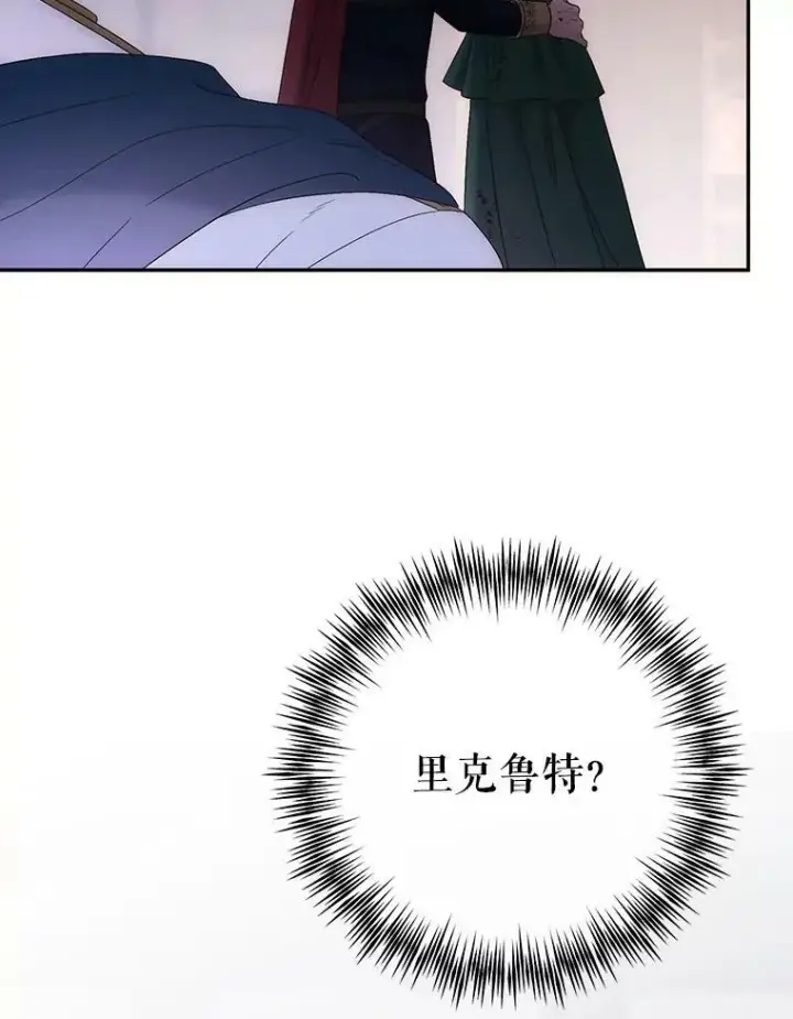 《偶然开启女尊游戏》78.杀了人图118