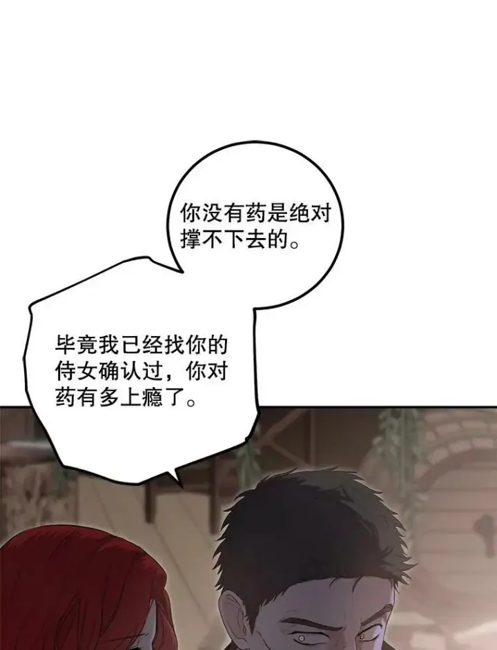 《偶然开启女尊游戏》78.杀了人图12