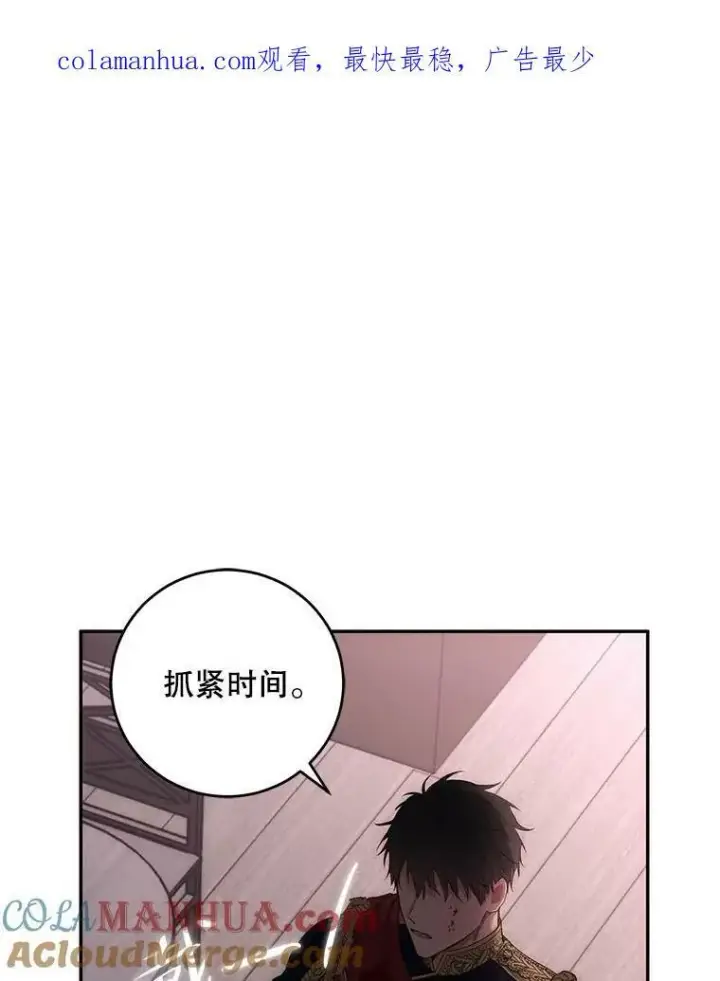 《偶然开启女尊游戏》78.杀了人图122