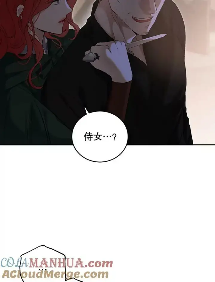 《偶然开启女尊游戏》78.杀了人图13