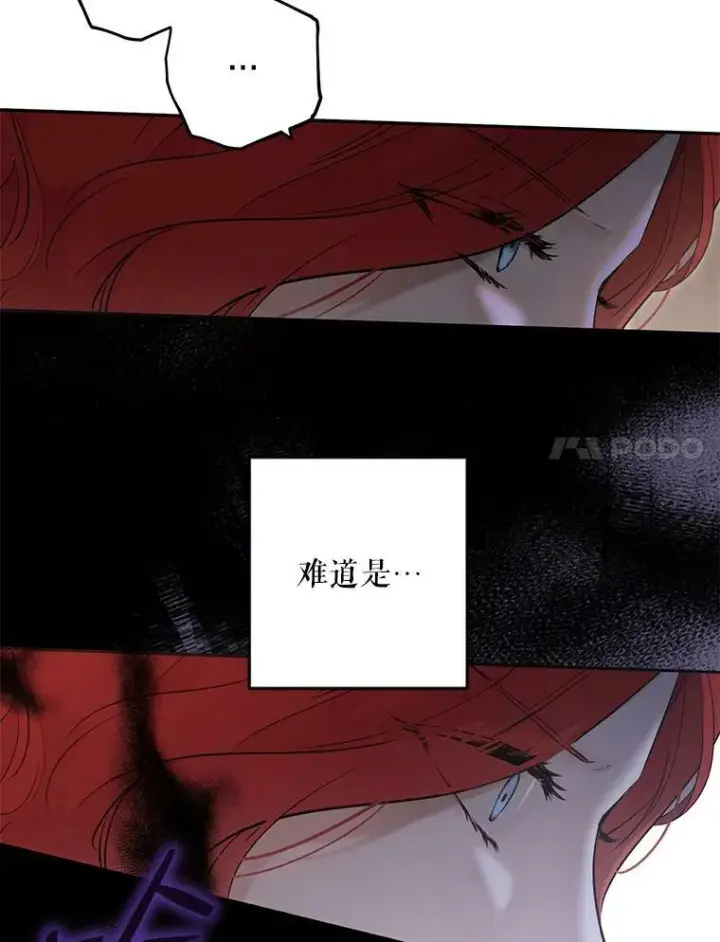 《偶然开启女尊游戏》78.杀了人图14