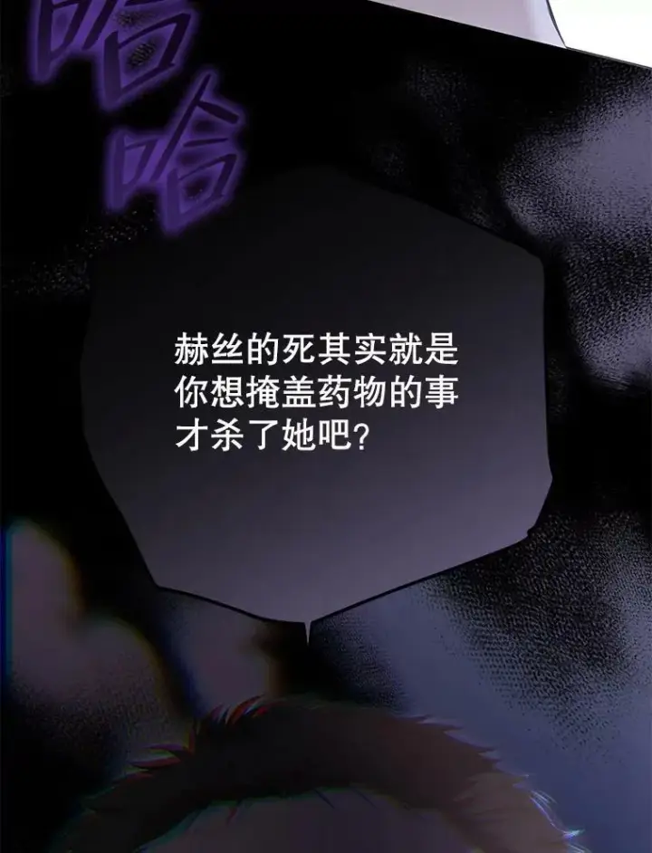 《偶然开启女尊游戏》78.杀了人图15