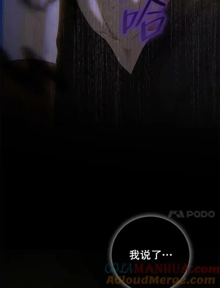 《偶然开启女尊游戏》78.杀了人图17