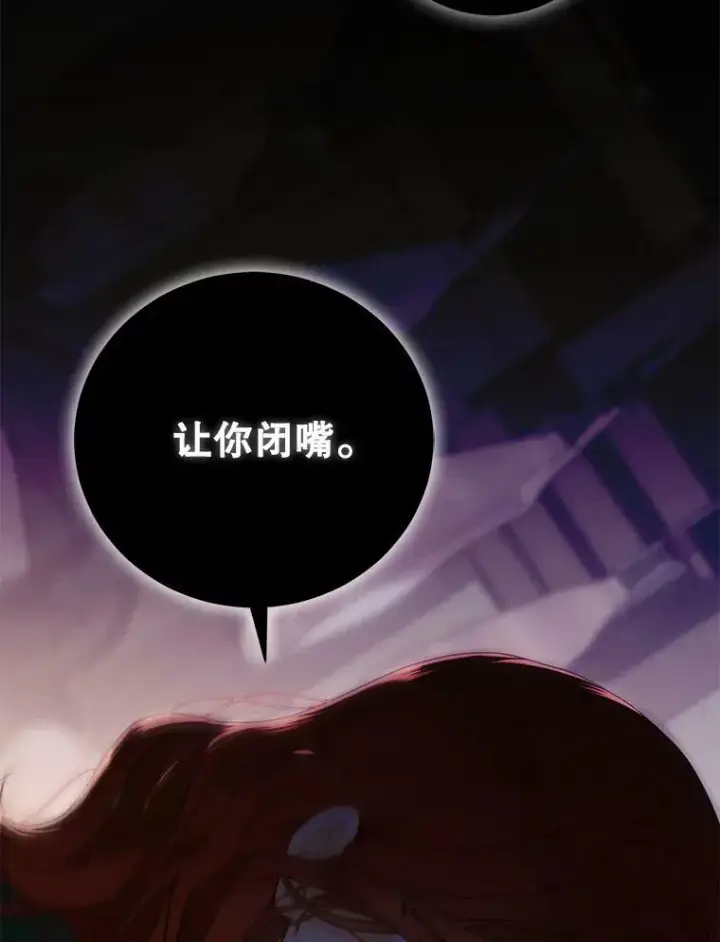《偶然开启女尊游戏》78.杀了人图18