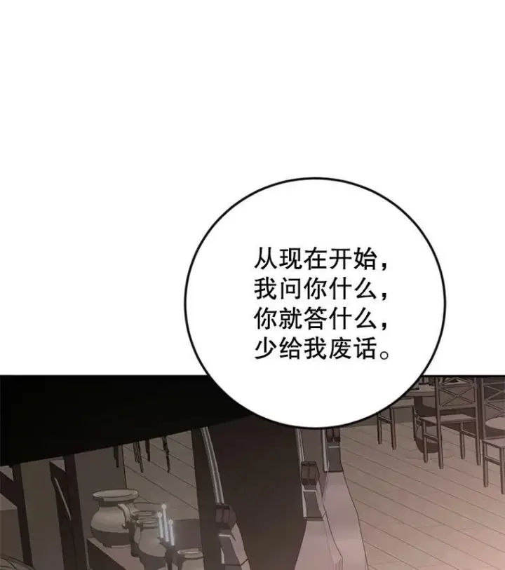 《偶然开启女尊游戏》78.杀了人图22