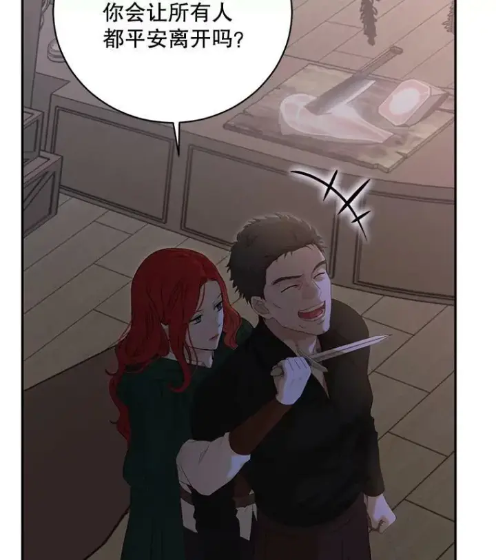 《偶然开启女尊游戏》78.杀了人图24