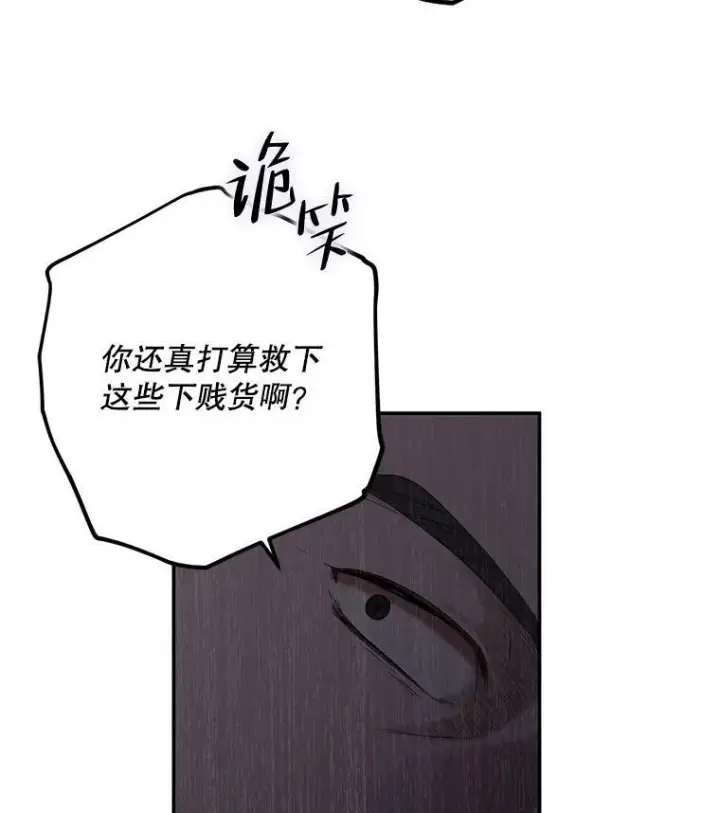 《偶然开启女尊游戏》78.杀了人图26