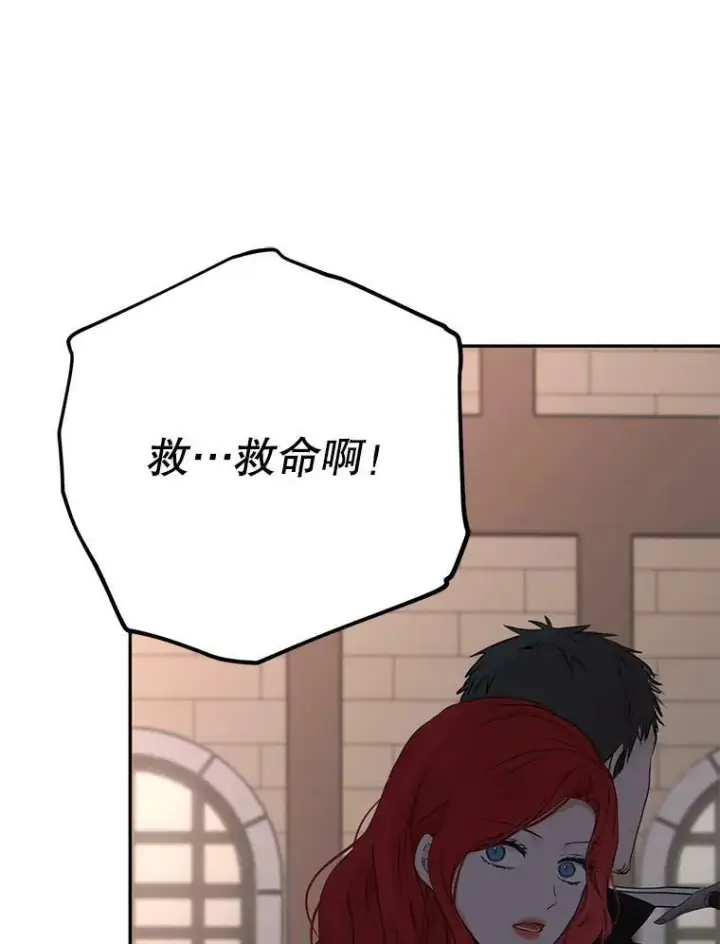 《偶然开启女尊游戏》78.杀了人图28
