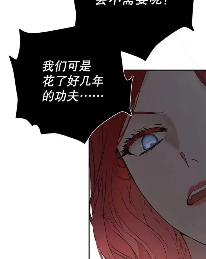 《偶然开启女尊游戏》78.杀了人图3
