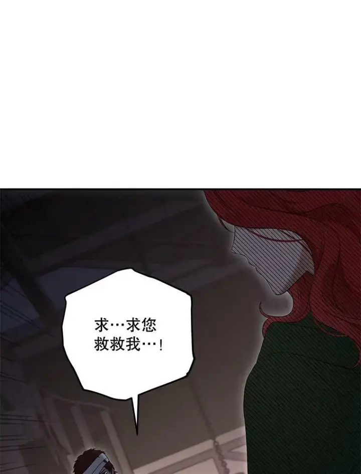 《偶然开启女尊游戏》78.杀了人图30