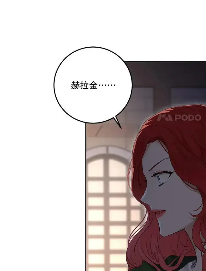 《偶然开启女尊游戏》78.杀了人图32
