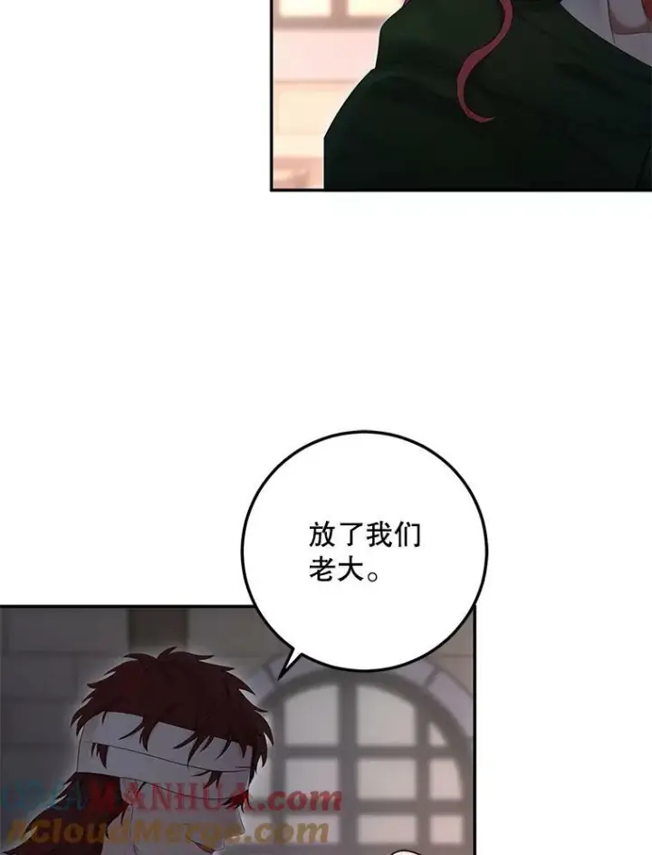 《偶然开启女尊游戏》78.杀了人图33