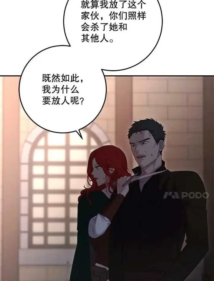 《偶然开启女尊游戏》78.杀了人图35