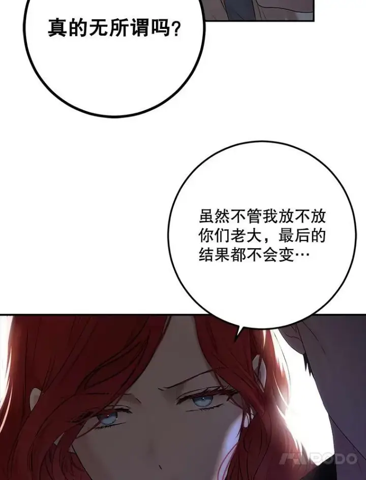 《偶然开启女尊游戏》78.杀了人图38