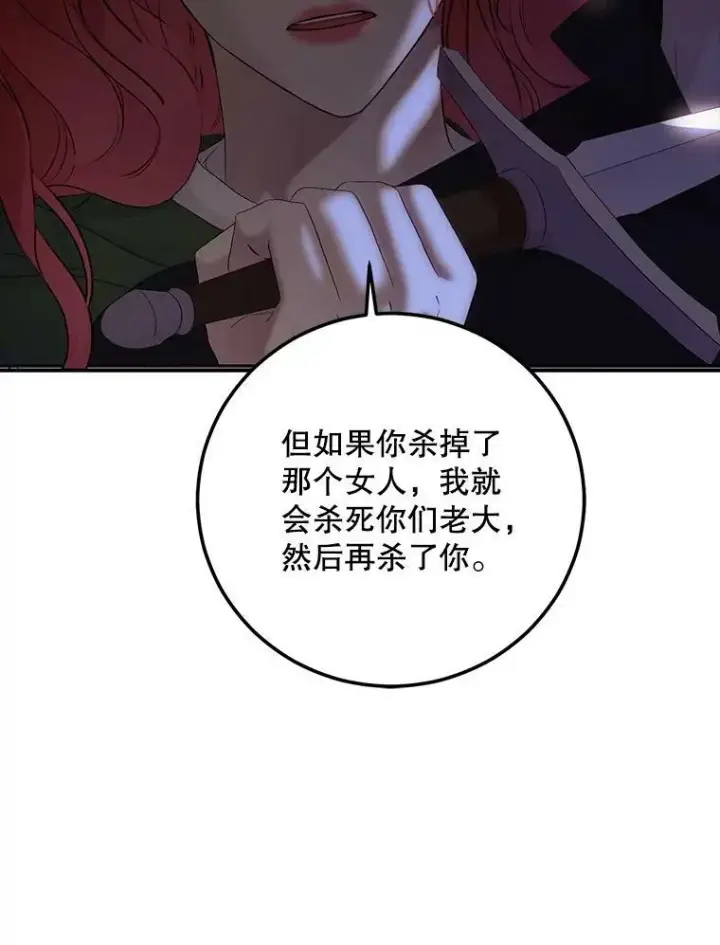 《偶然开启女尊游戏》78.杀了人图39