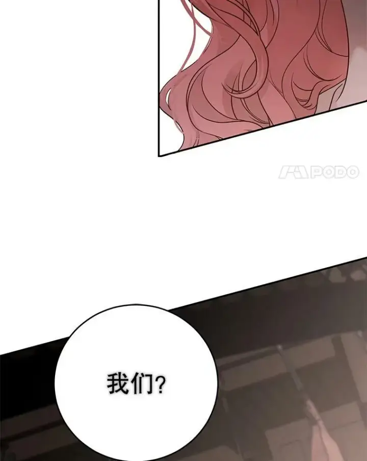 《偶然开启女尊游戏》78.杀了人图4