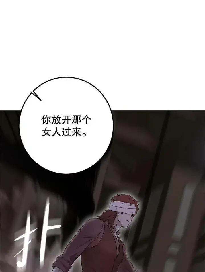 《偶然开启女尊游戏》78.杀了人图40